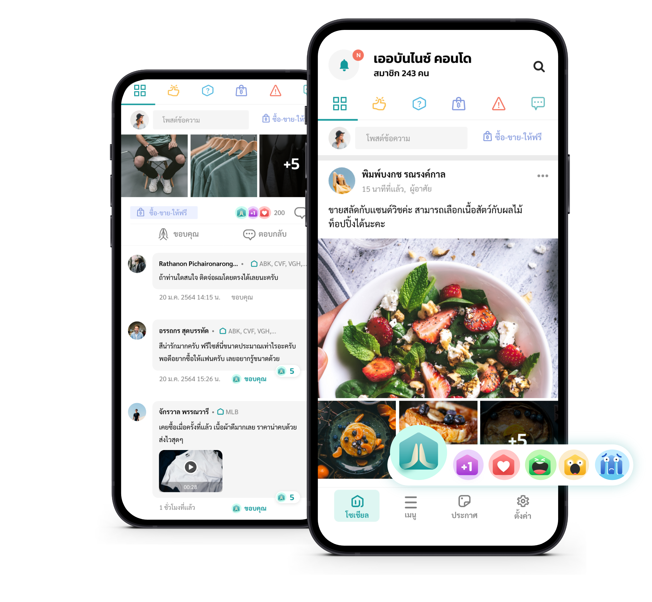 โซเชียล โซเชียล